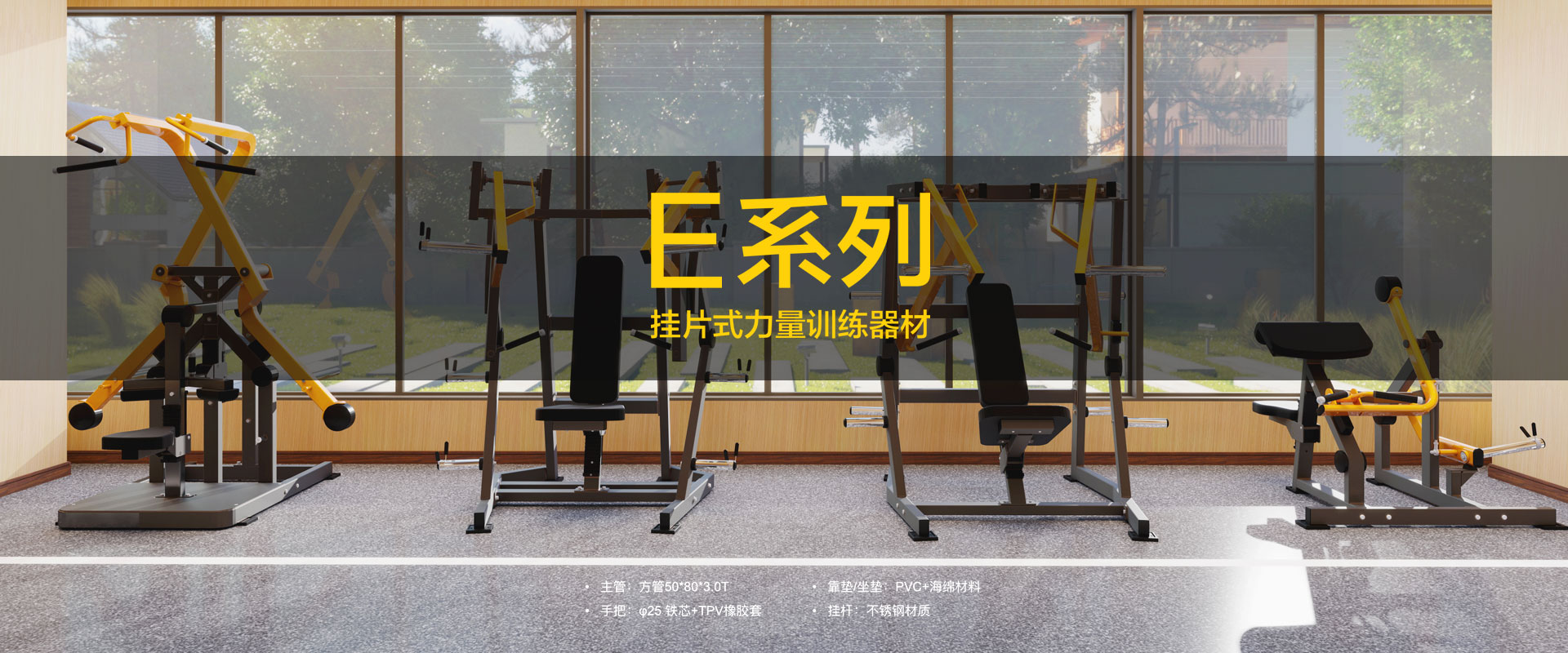 新品E系列