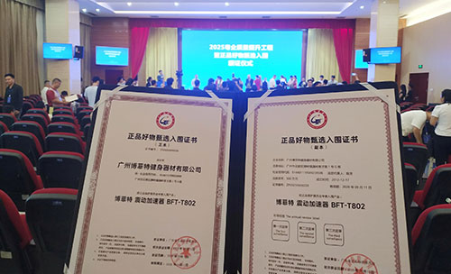 粉色视频APP高清免费下载大全荣耀入围，震动加速器引领健身新风尚