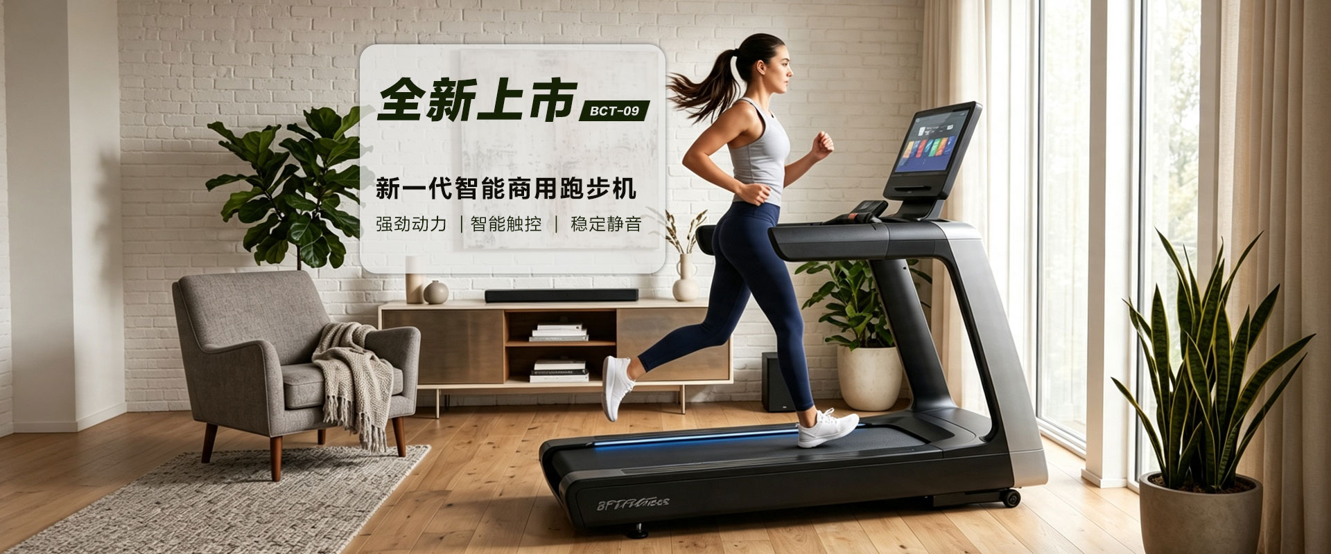 健身房商用触摸跑步机，独特外观设计，高档大气