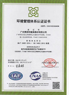 粉色视频APP高清免费下载大全环境管理体系认证