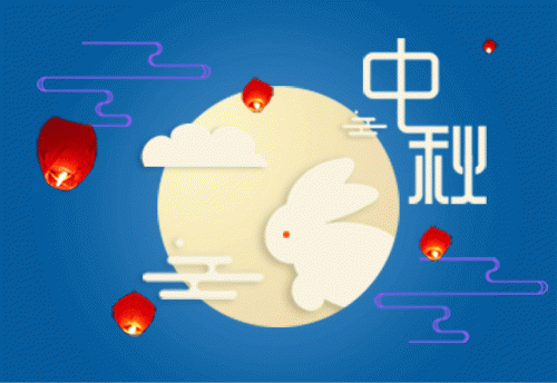 粉色视频APP高清免费下载大全提前祝大家中秋快乐！