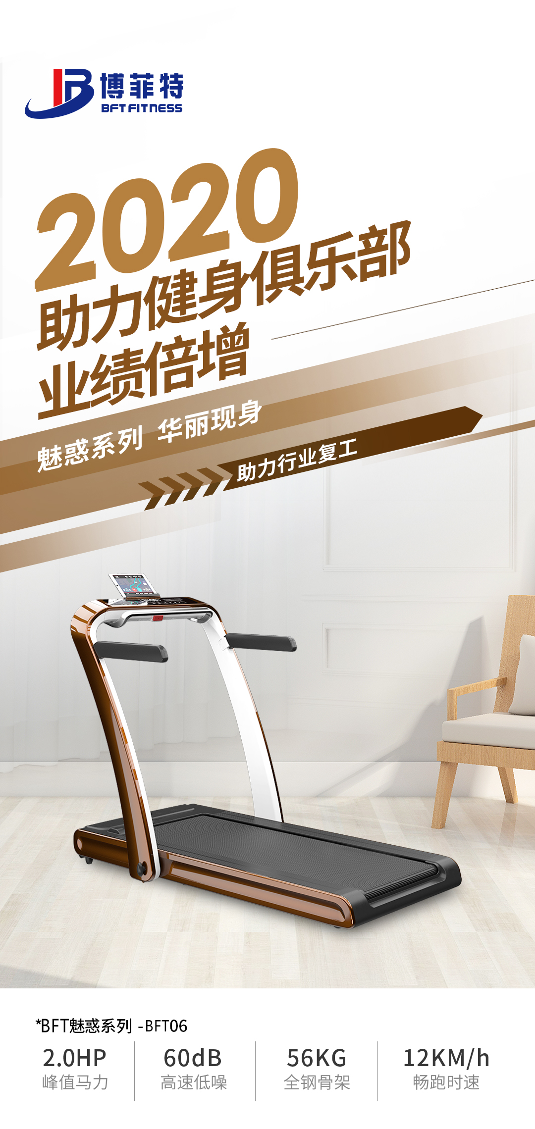 家用跑步机,粉色视频APP高清免费下载大全家用跑步机,BFT06家用跑步机