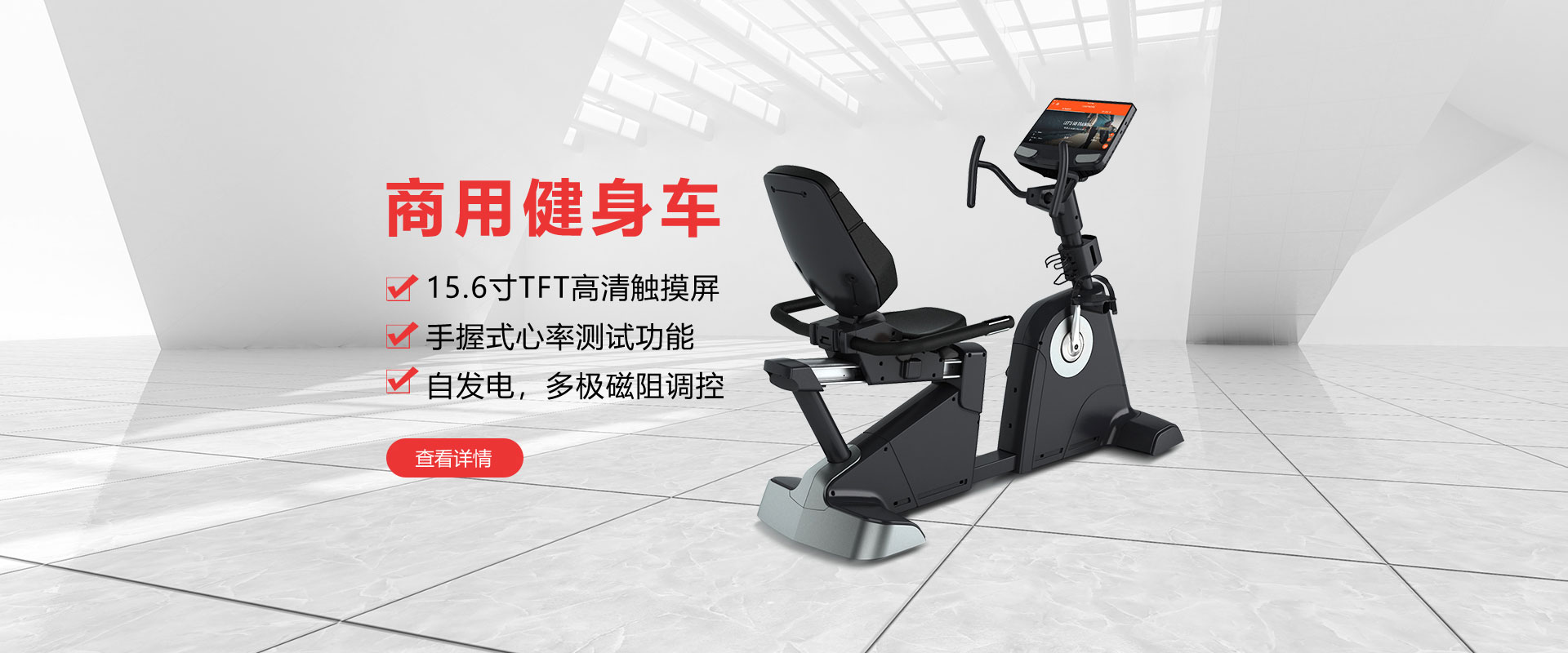 健身房商用健身车，高端时尚