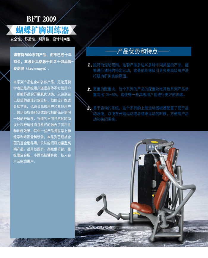 蝴蝶扩胸训练器 力量训练器材 粉色视频APP污下载直销