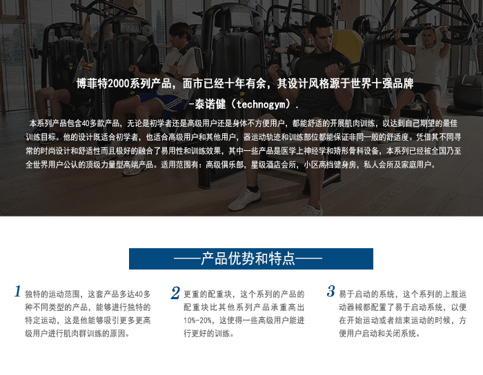 粉色视频APP污下载直销新款健身器材 室内 健身房器材 运动器材 