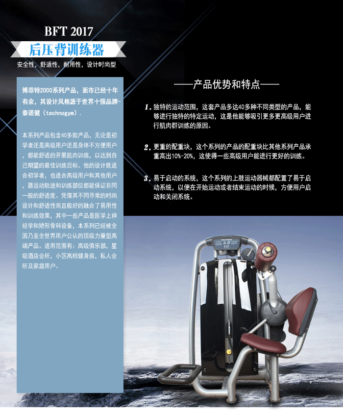 背肌后压训练器 健身房 室内力量训练器 粉色视频APP污下载直销
