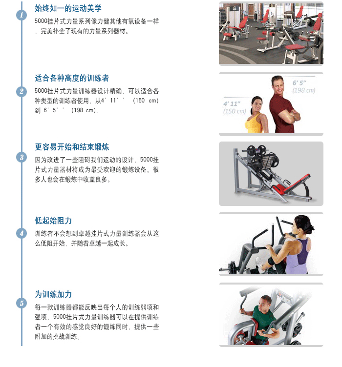 BFT5012，45度蹬腿训练器