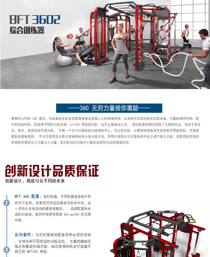 BFT3602供应粉色视频APP污下载直销泰诺健,360度自由训练器