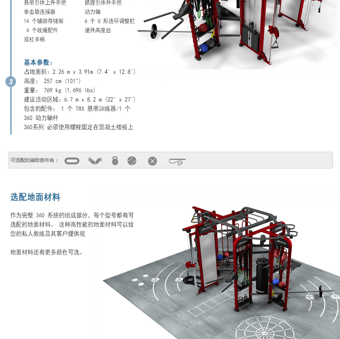 BFT3602供应粉色视频APP污下载直销泰诺健,360度自由训练器