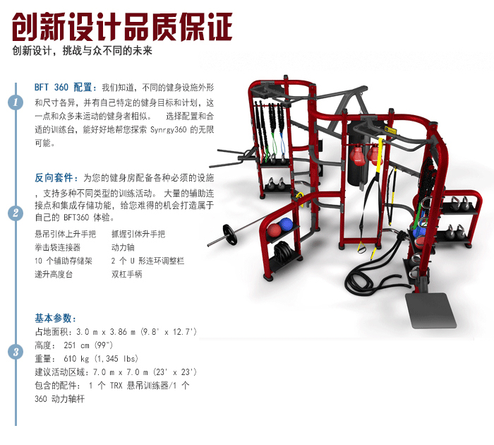 BFT3603供应粉色视频APP污下载直销泰诺健,360度自由训练器